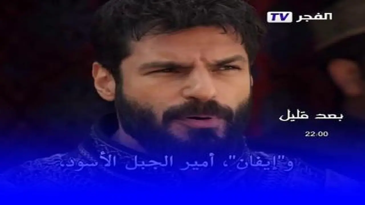 تحديث تردد قناة الفجر الجزائرية الجديد عبر القمر الصناعي نايل سات بجودة HD